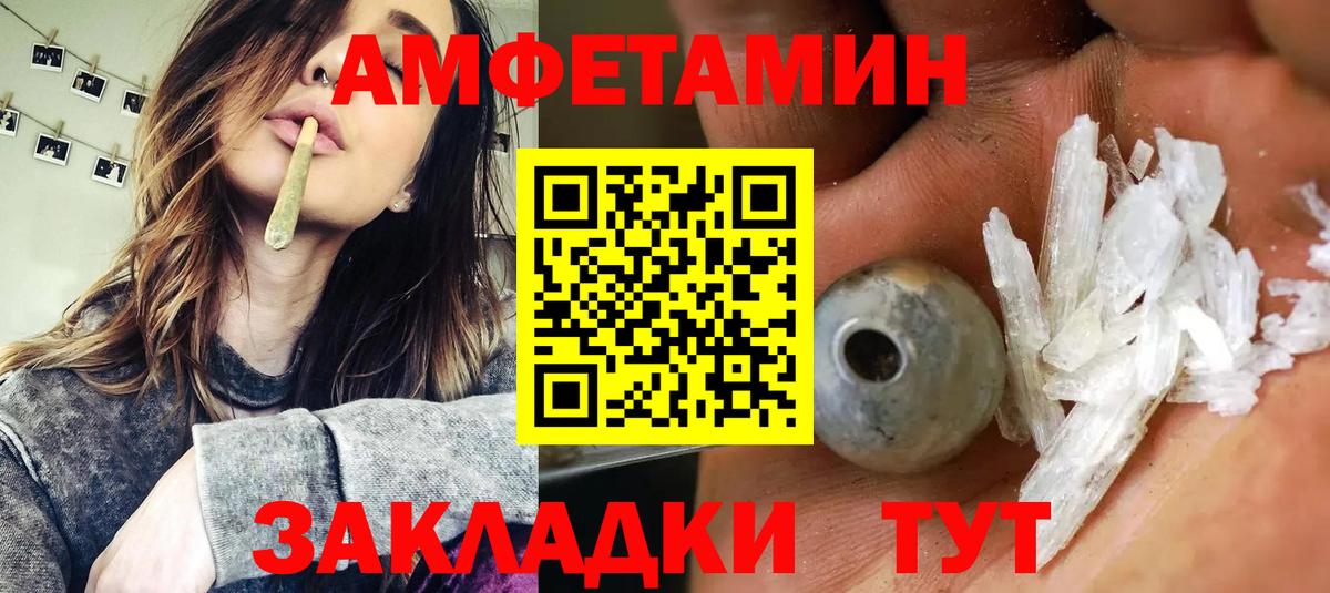 Лесной  АМФЕТАМИН  Вход с VPN  Amphetamine Розовый 