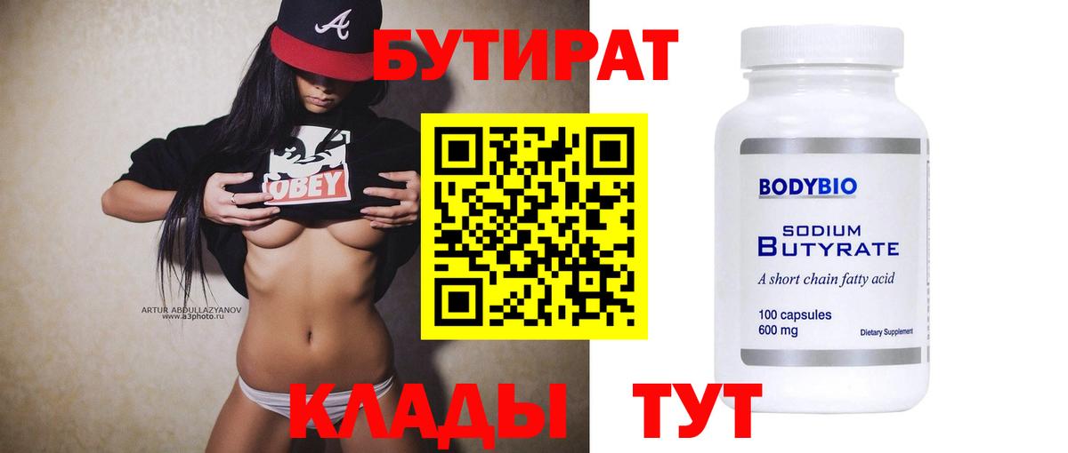 Лесной  Бутират оксана  Вход с VPN 