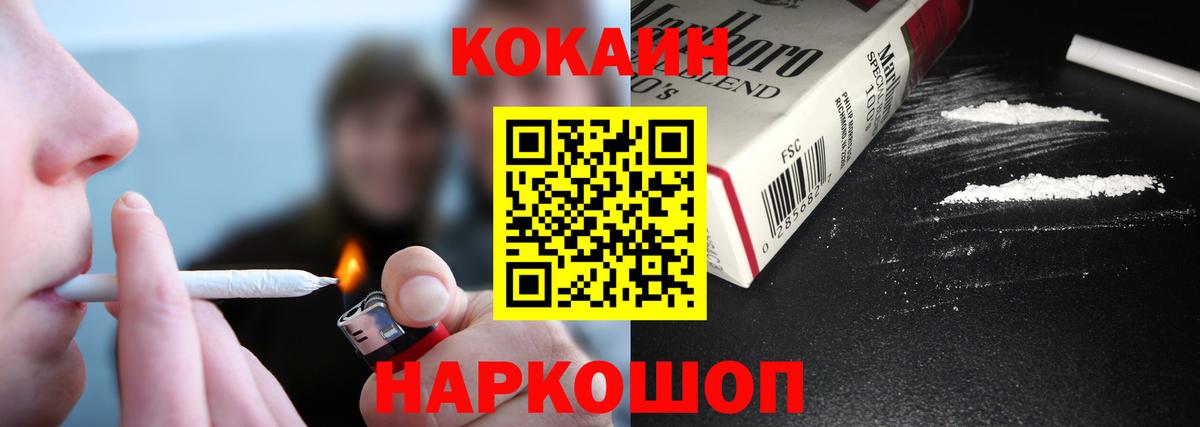 Кокаин Fish Scale  COCAIN  Лесной  Вход с VPN 
