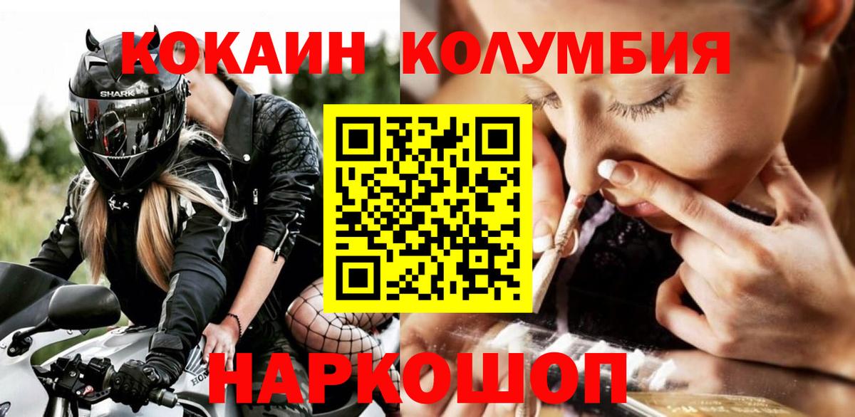 COCAIN Эквадор Лесной