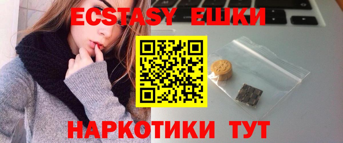 Лесной  Экстази mix  Ecstasy 99%  Экстази  Вход с VPN 