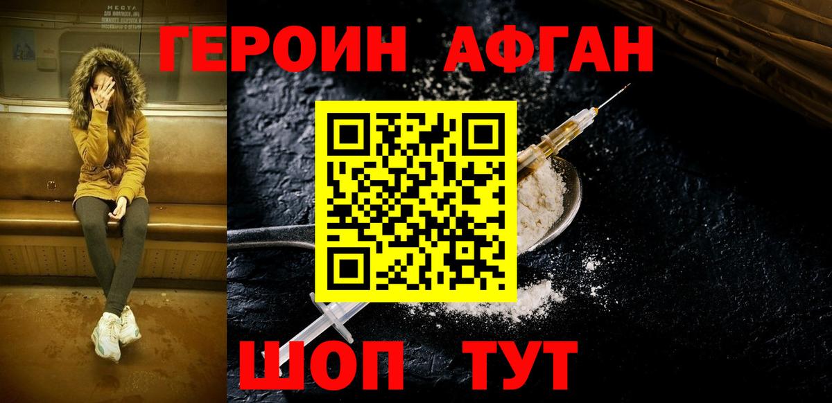 Лесной  ГЕРОИН  Вход с VPN  Героин хмурый 