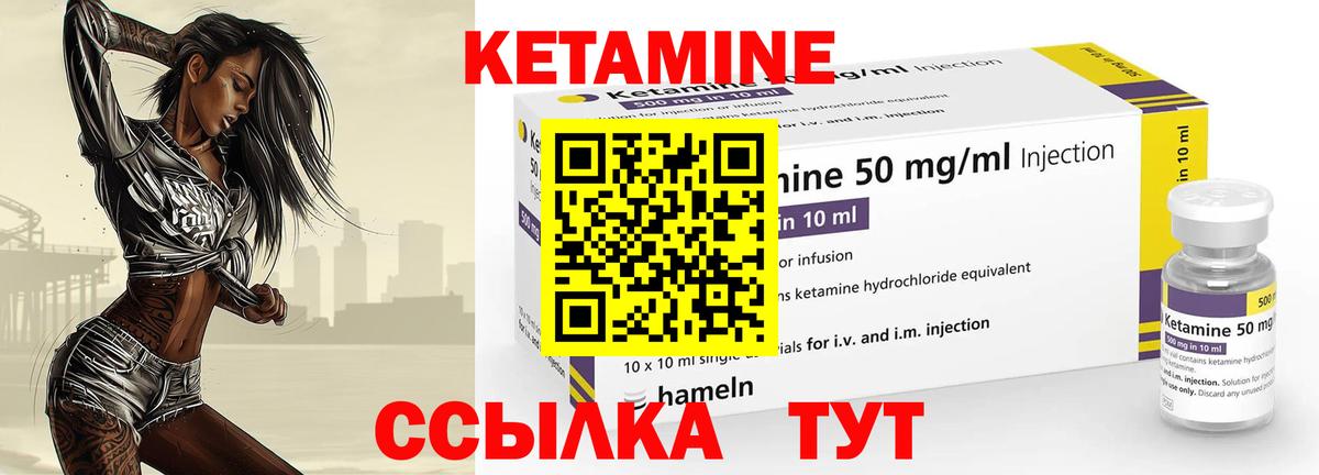 Кетамин ketamine Лесной
