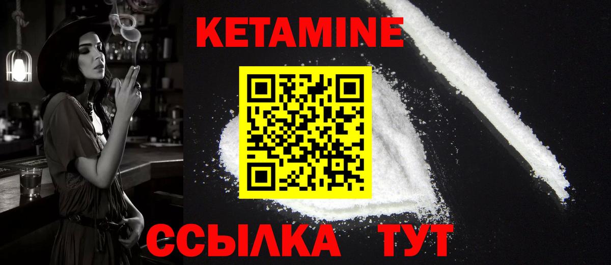 КЕТАМИН VHQ  Кетамин VHQ  Лесной  Вход с VPN 