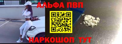 ALPHA-PVP Изобильный