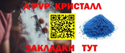 ALPHA-PVP Изобильный