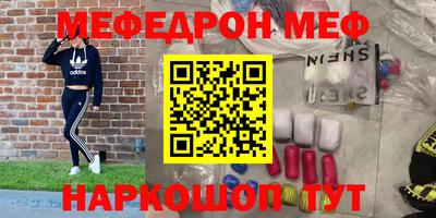 мефедрон VHQ Ирбит