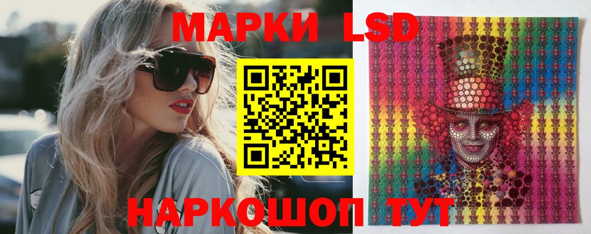 ЛСД экстази  Лсд 25 экстази кислота  Лесной  Вход с VPN  Лсд 25 экстази кислота 