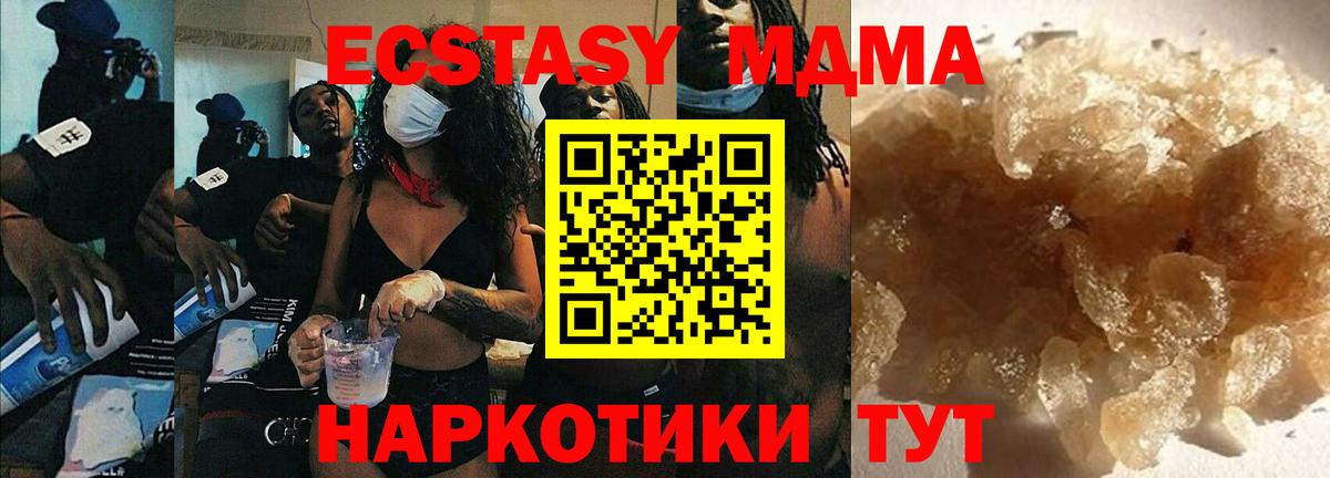 MDMA VHQ  МДМА Molly  Лесной  MDMA  Вход с VPN 