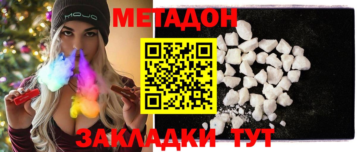 МЕТАДОН мёд  Метадон methadone  Лесной  Вход с VPN 