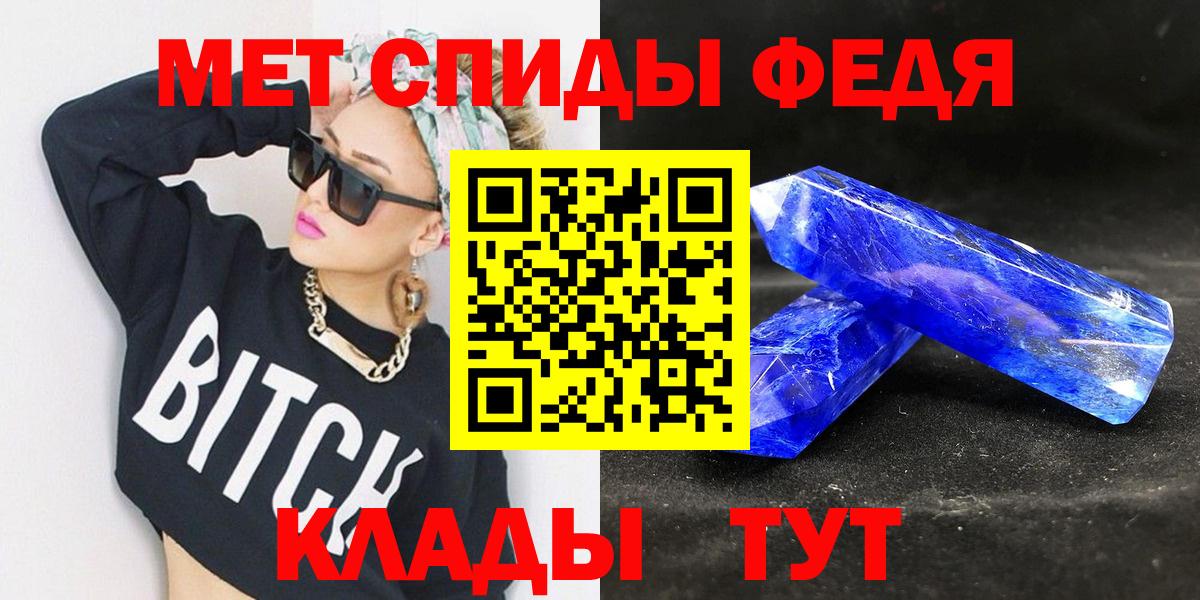 Первитин мет  Вход с VPN  Первитин мет  Лесной 