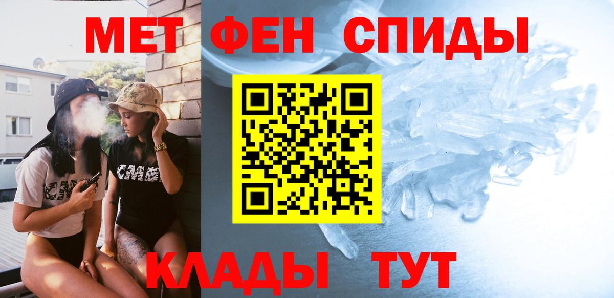 Метамфетамин Methamphetamine Лесной