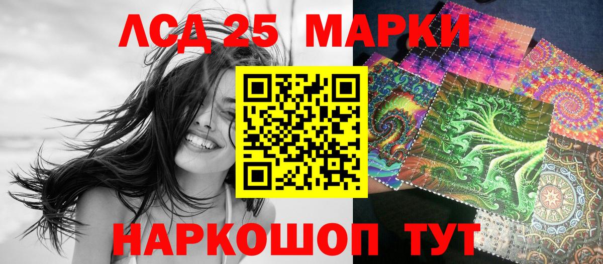 Лесной  Марки 25I-NBOMe  Вход с VPN  Марки N-bome 1,8мг 